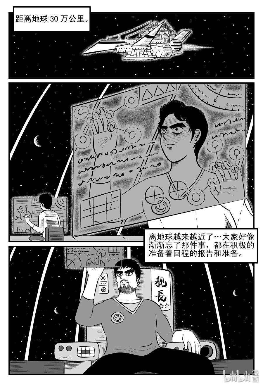 098 深红的星星（1）14