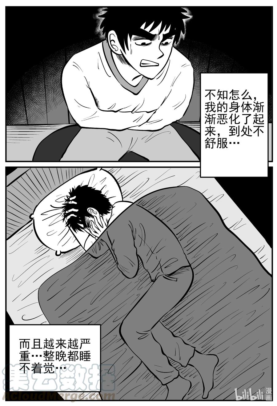 227 海螺湾奇谈（2）15