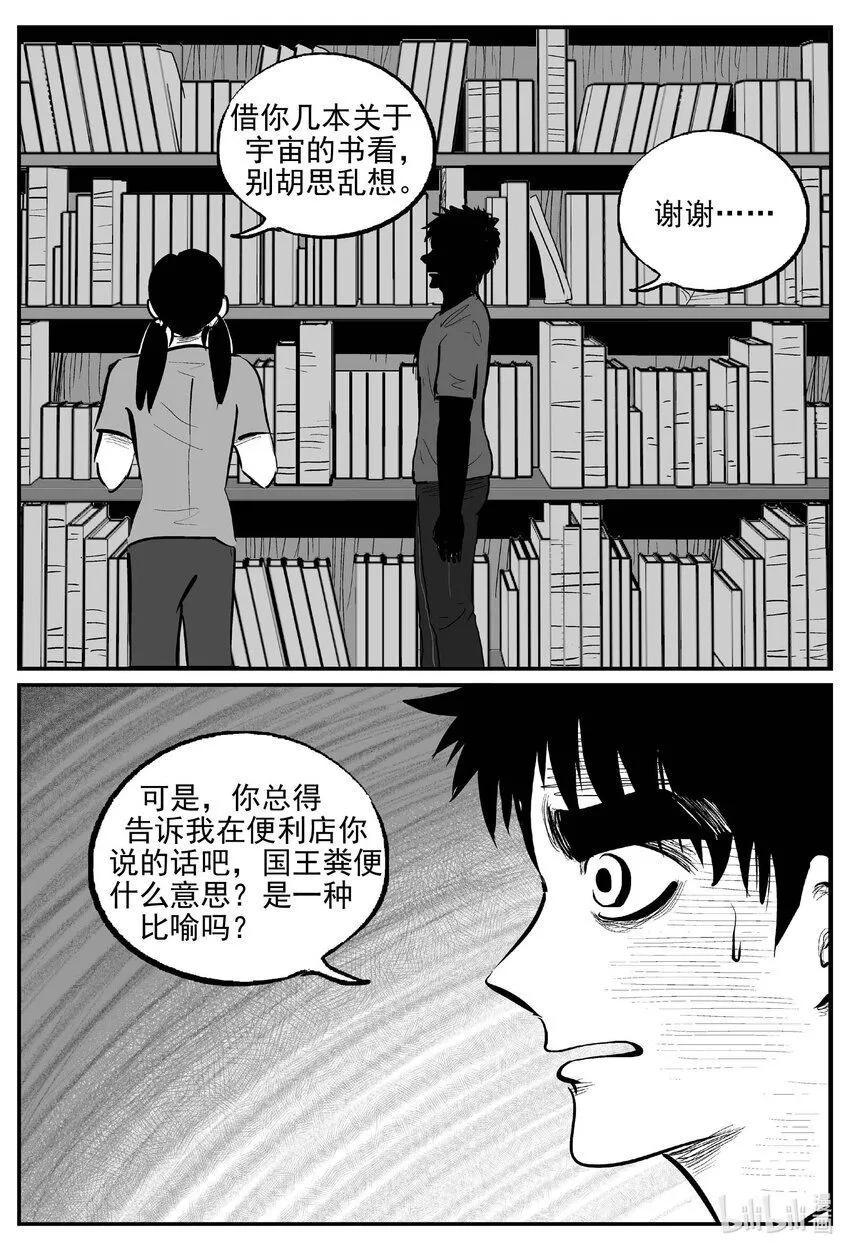 898 地上天国的魔音5