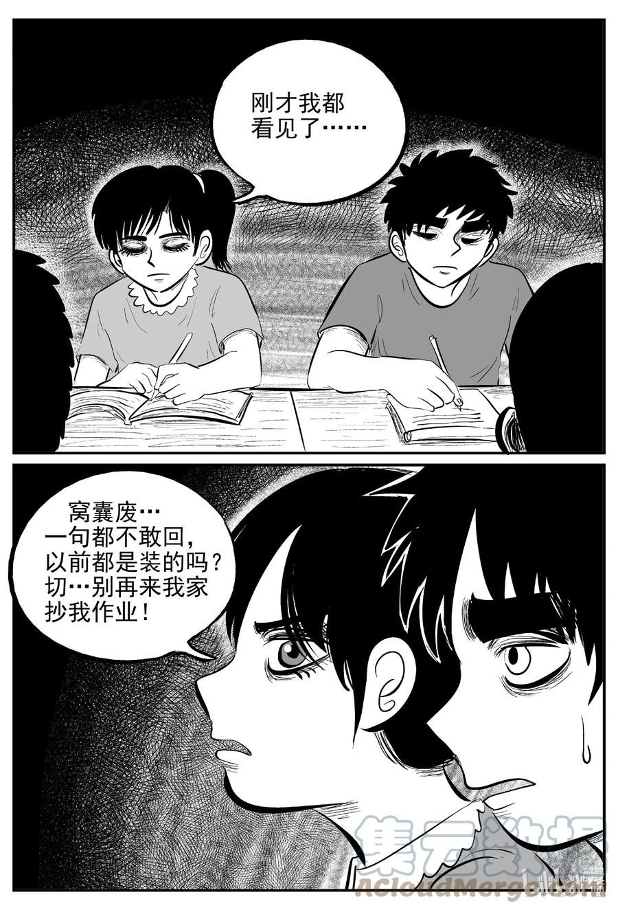 640 怪圈6