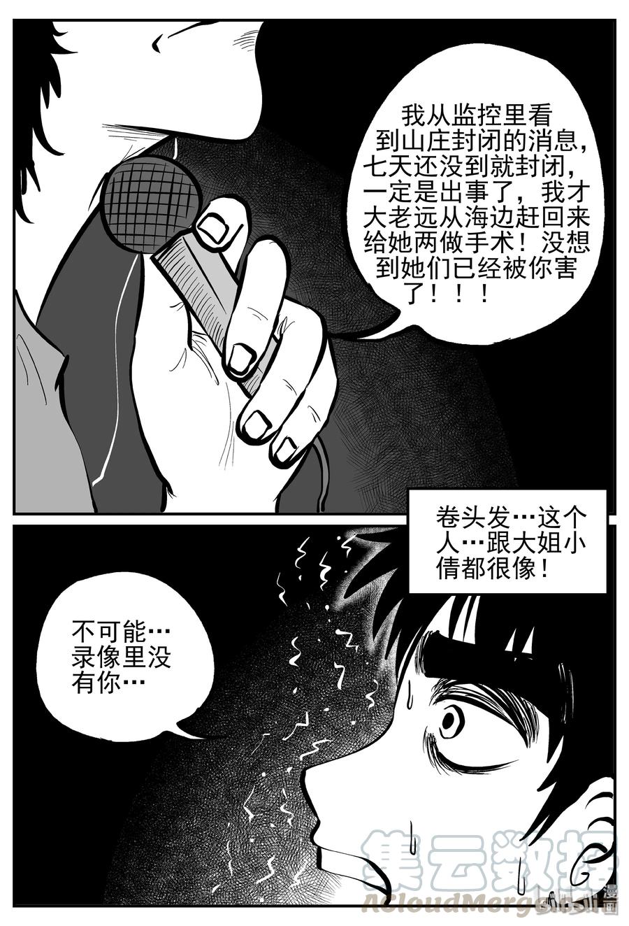 252 怪潭山庄（15）3