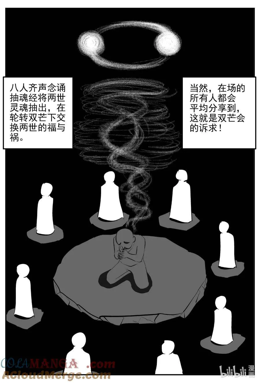 973 轮转寺之谜9