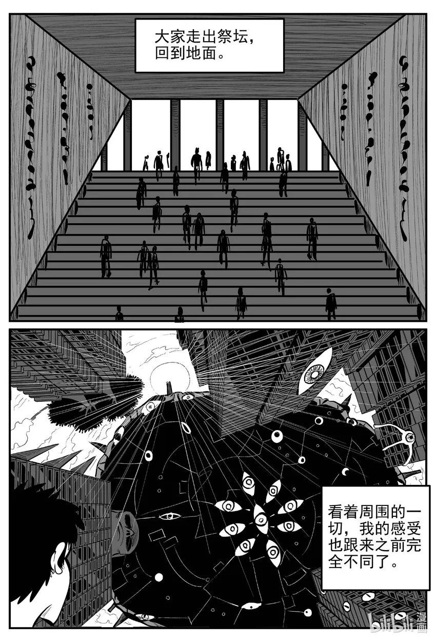 904 地上天国的魔音11