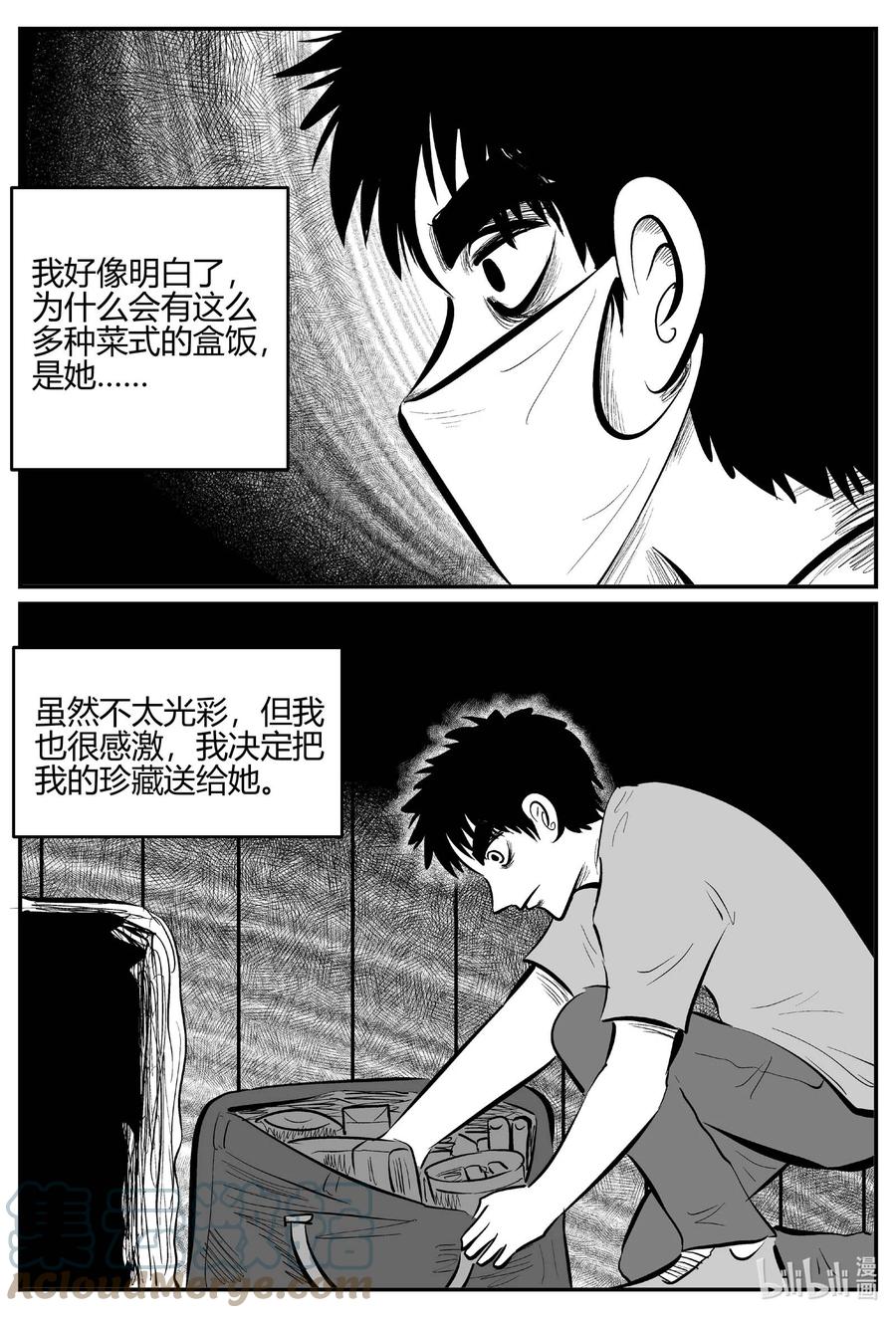 700 不可名状之屋6