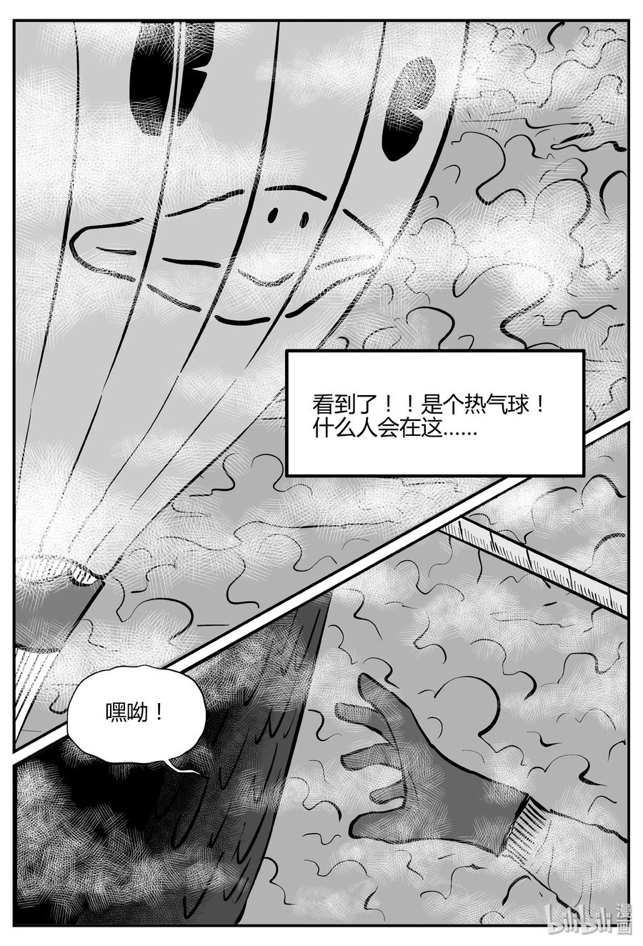 263 云中奇案（1）11