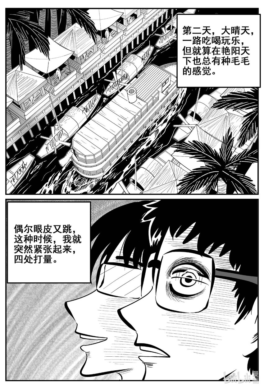 775 曼谷酒店惊魂记14