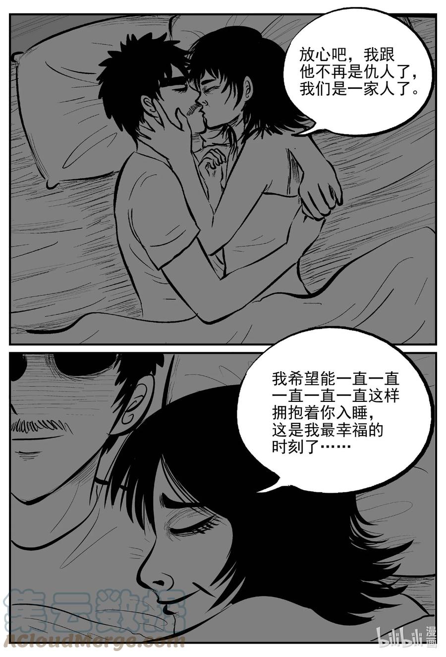 651 南洋怪谈16