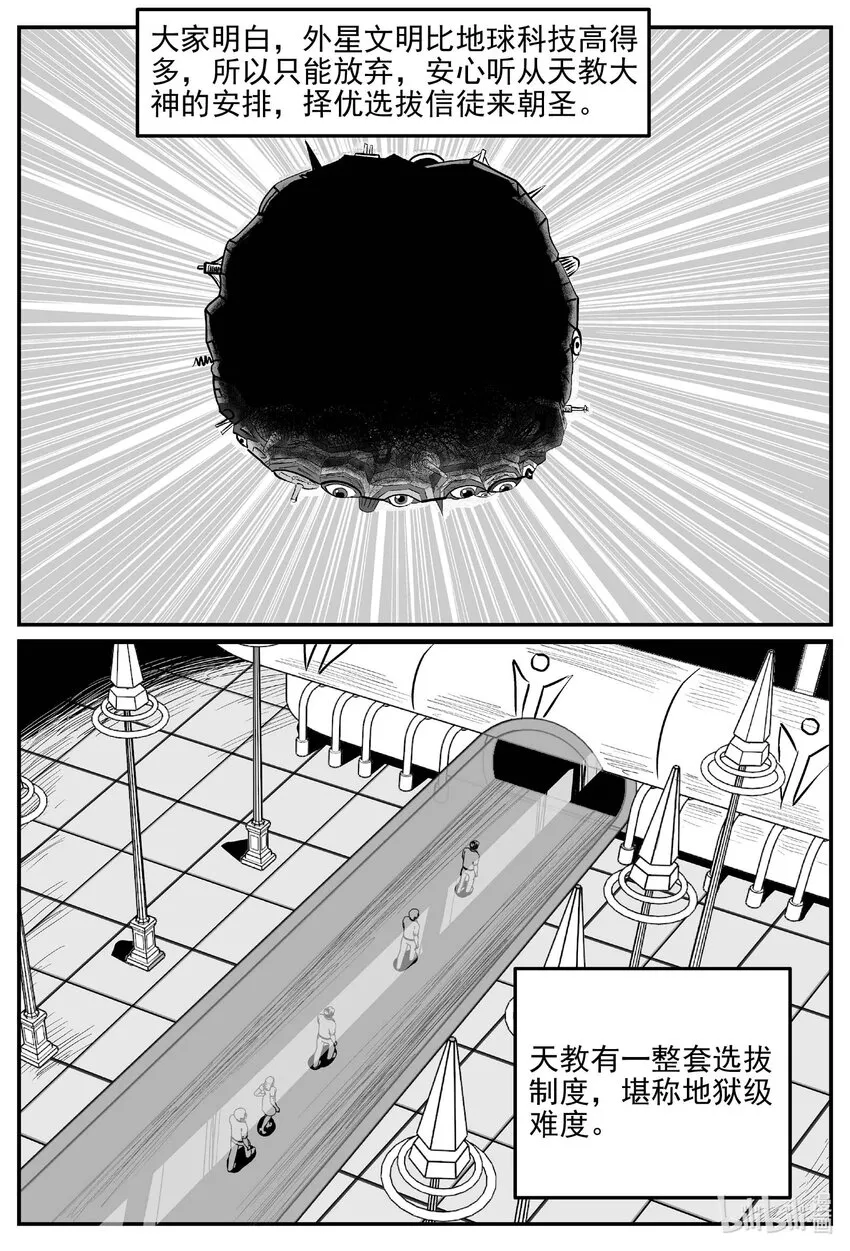 889 地上天国的魔音3