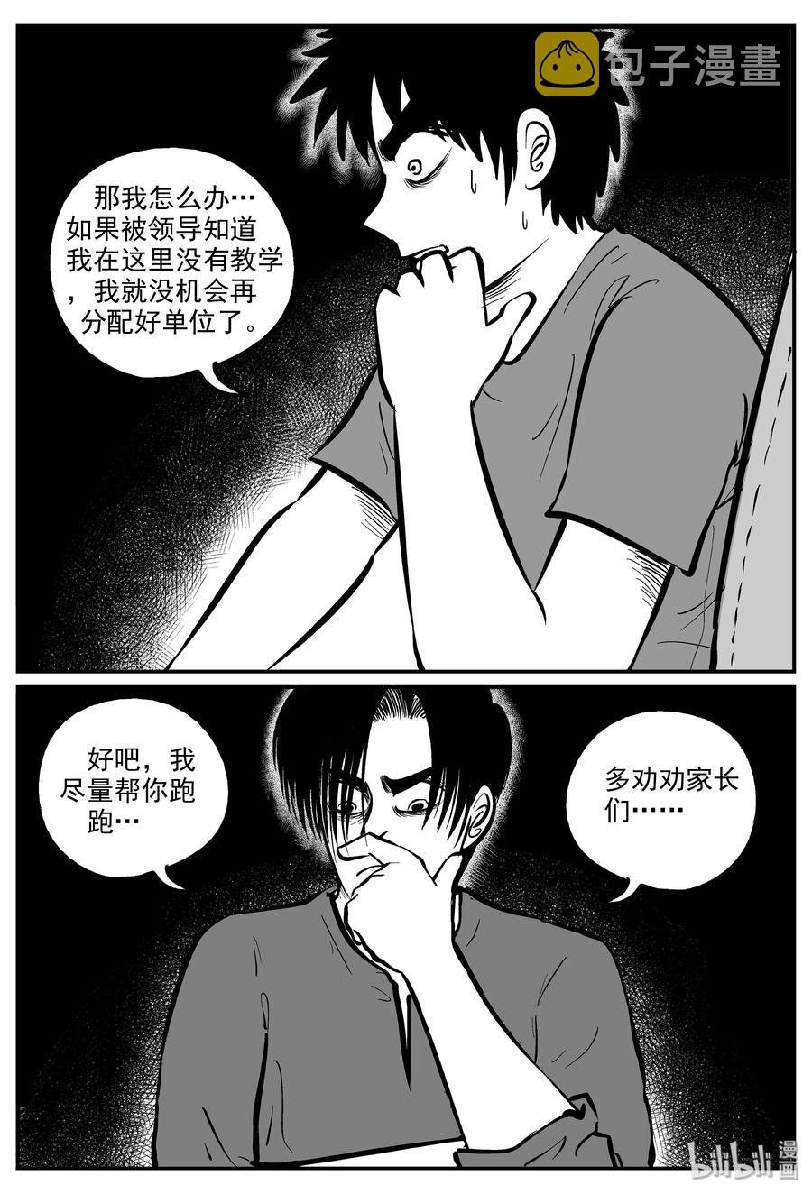 319 谜岛（3）7
