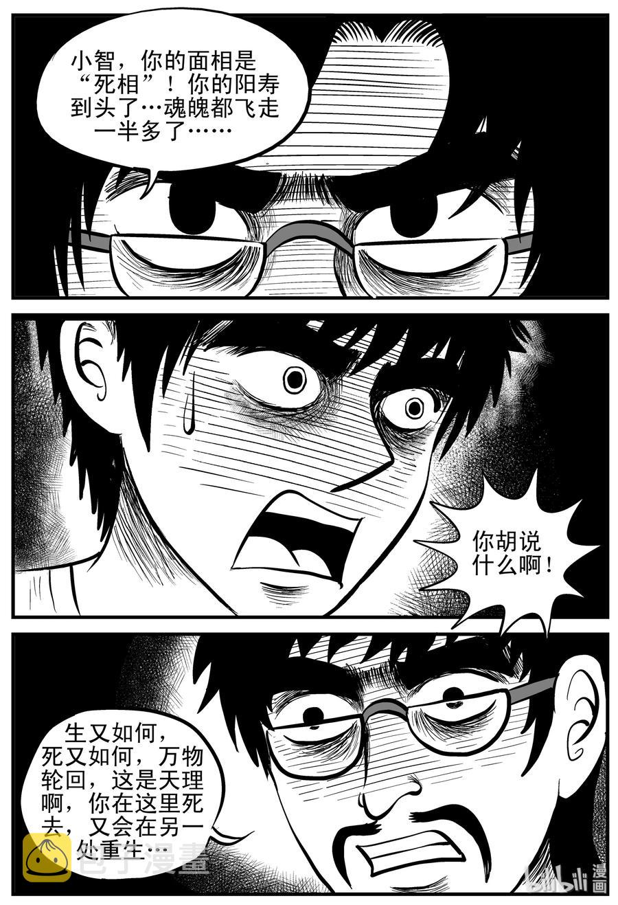 132 死相5