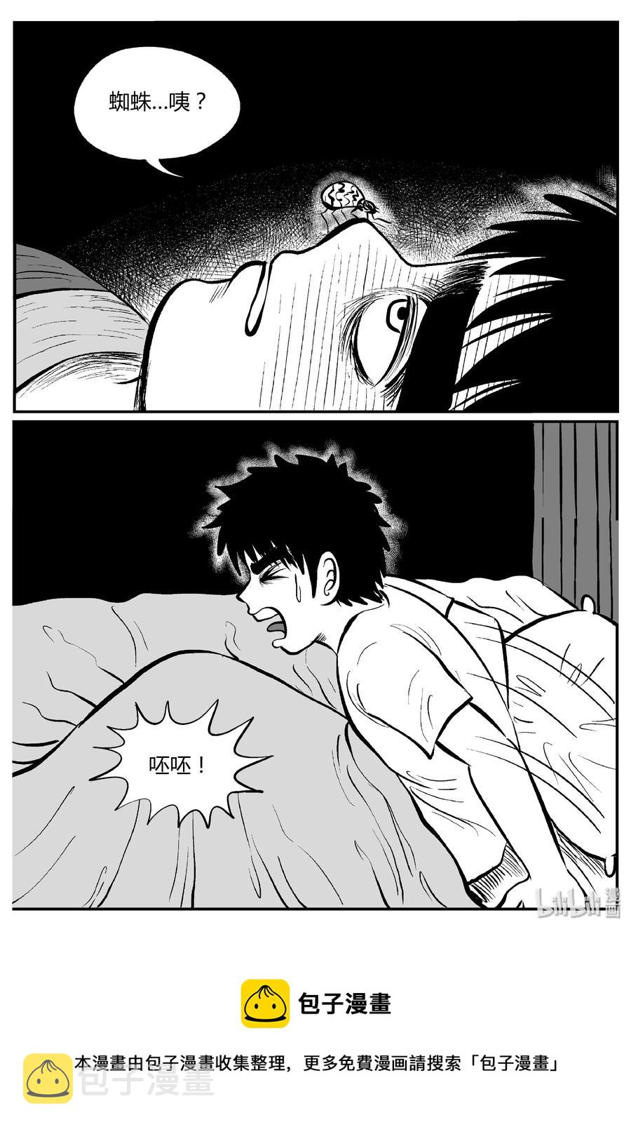 303 寄生虫（1）22