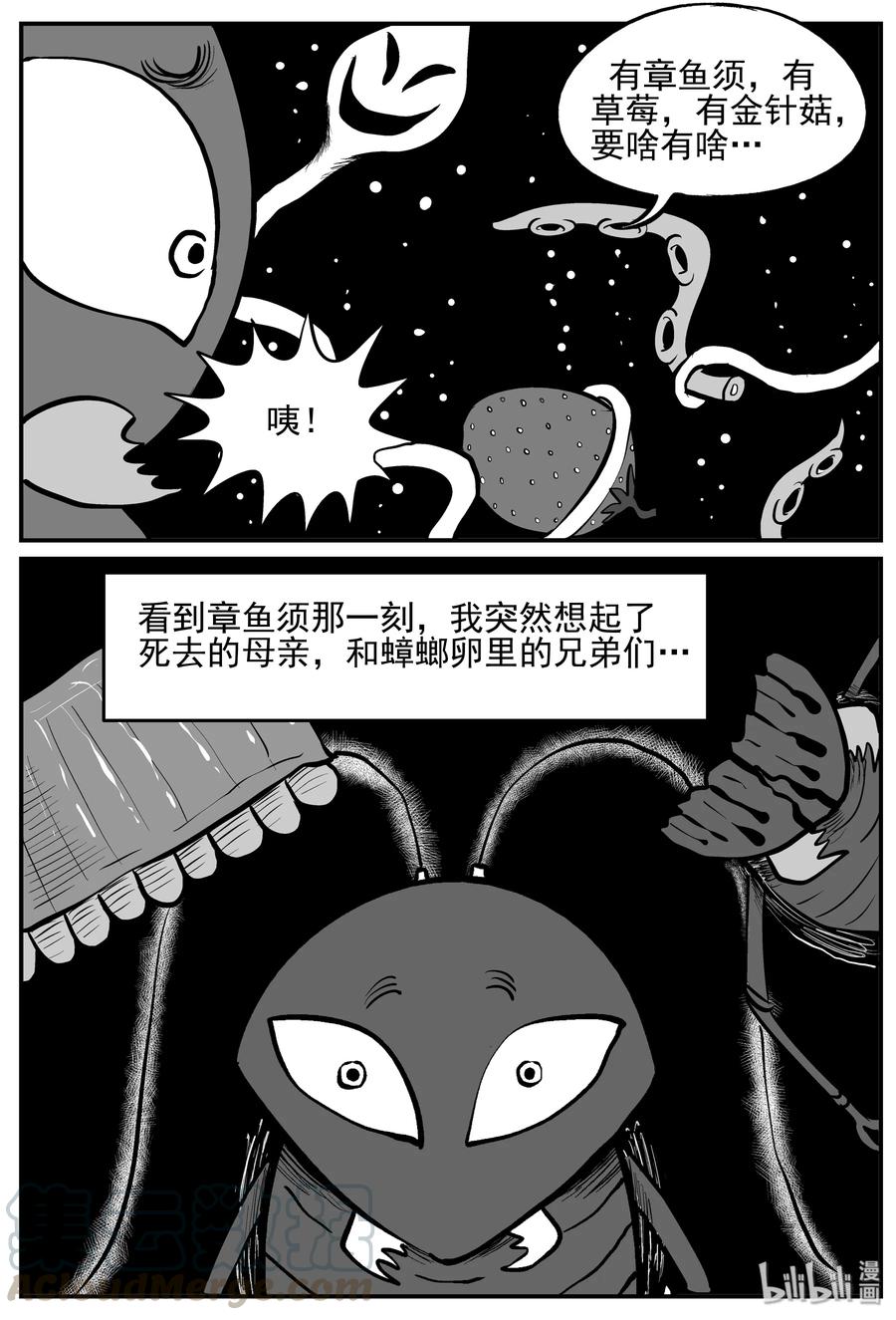 147 蟑螂记（2）6