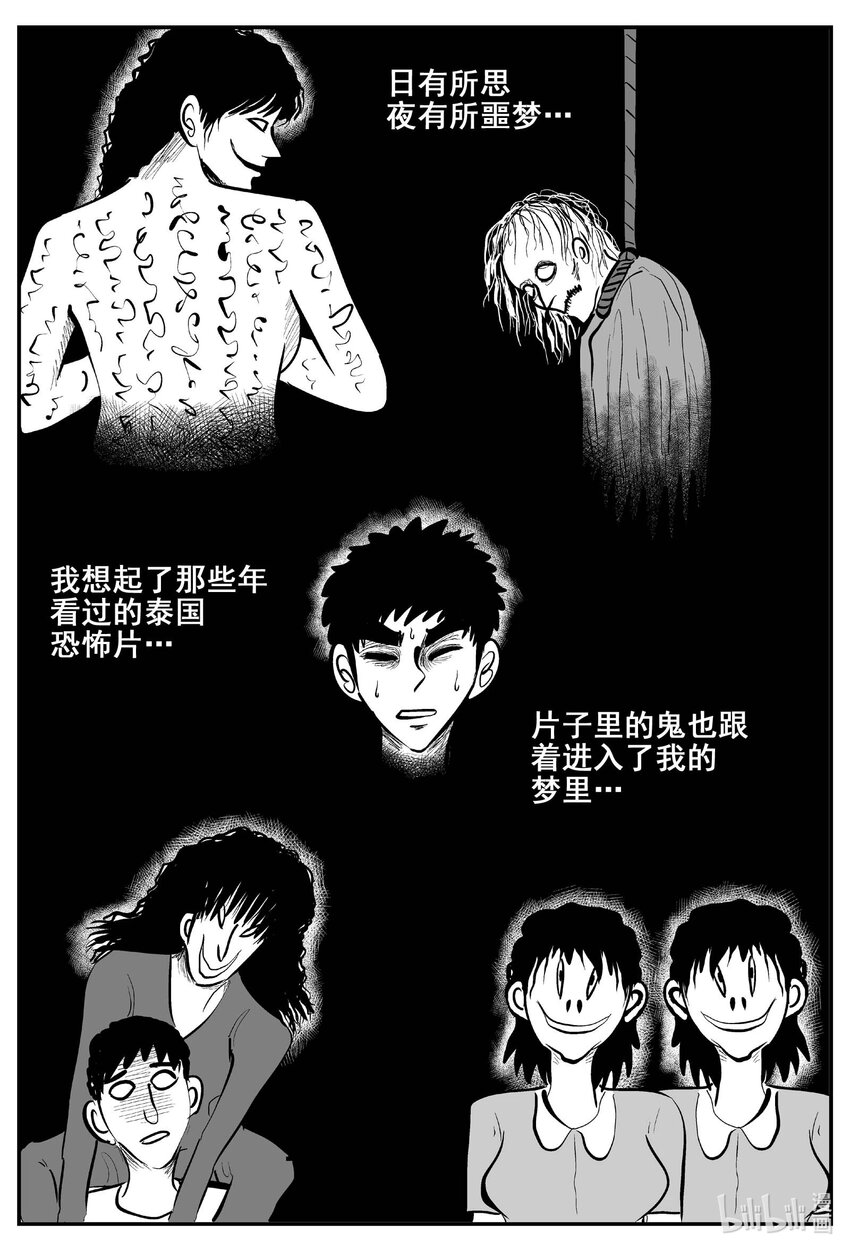 775 曼谷酒店惊魂记13
