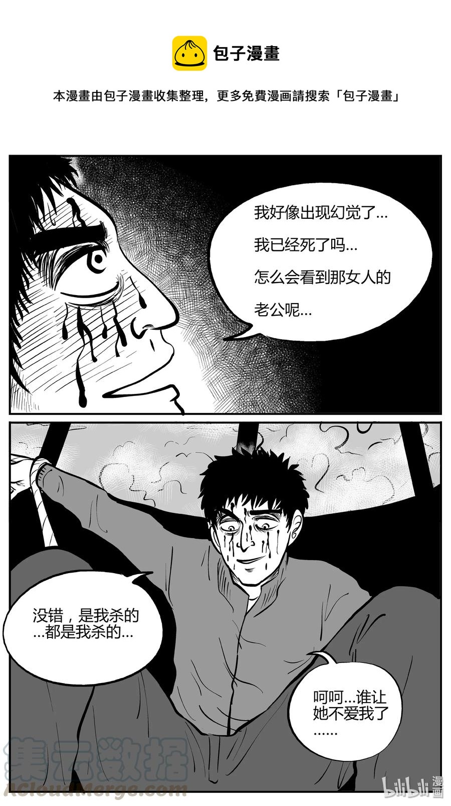 266 云中奇案（4）9
