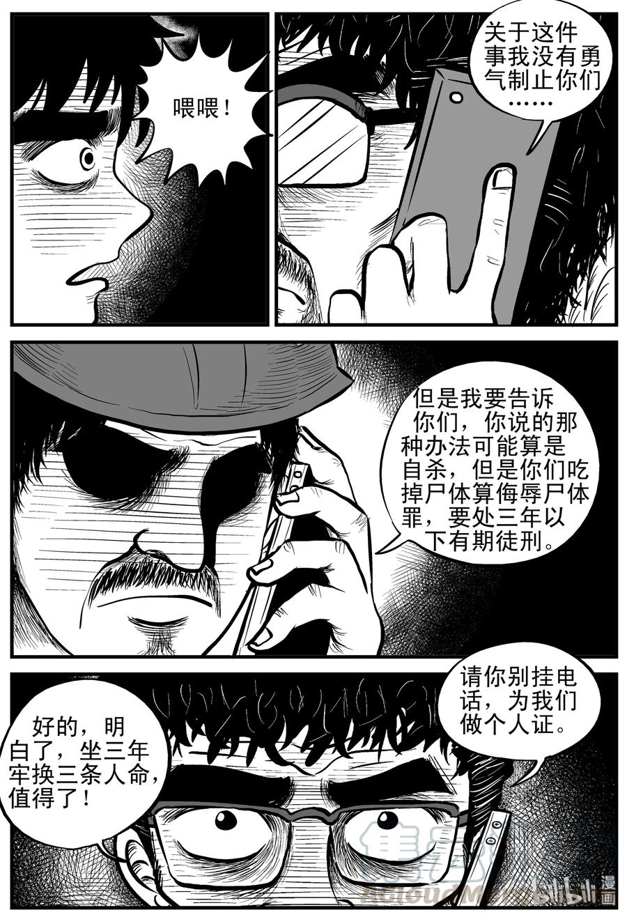 154 洞穴奇案（1）21