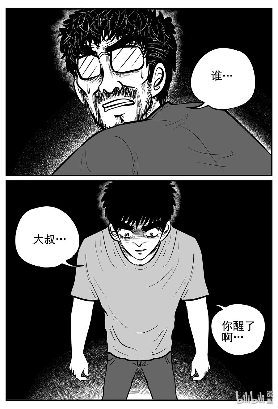251 怪潭山庄（14）10