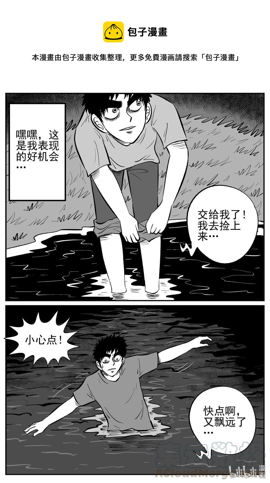 241 怪潭山庄（4）18