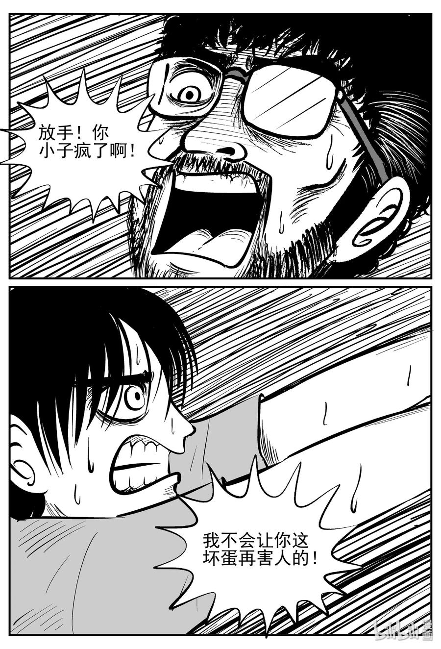 438 水管里的女哭声11