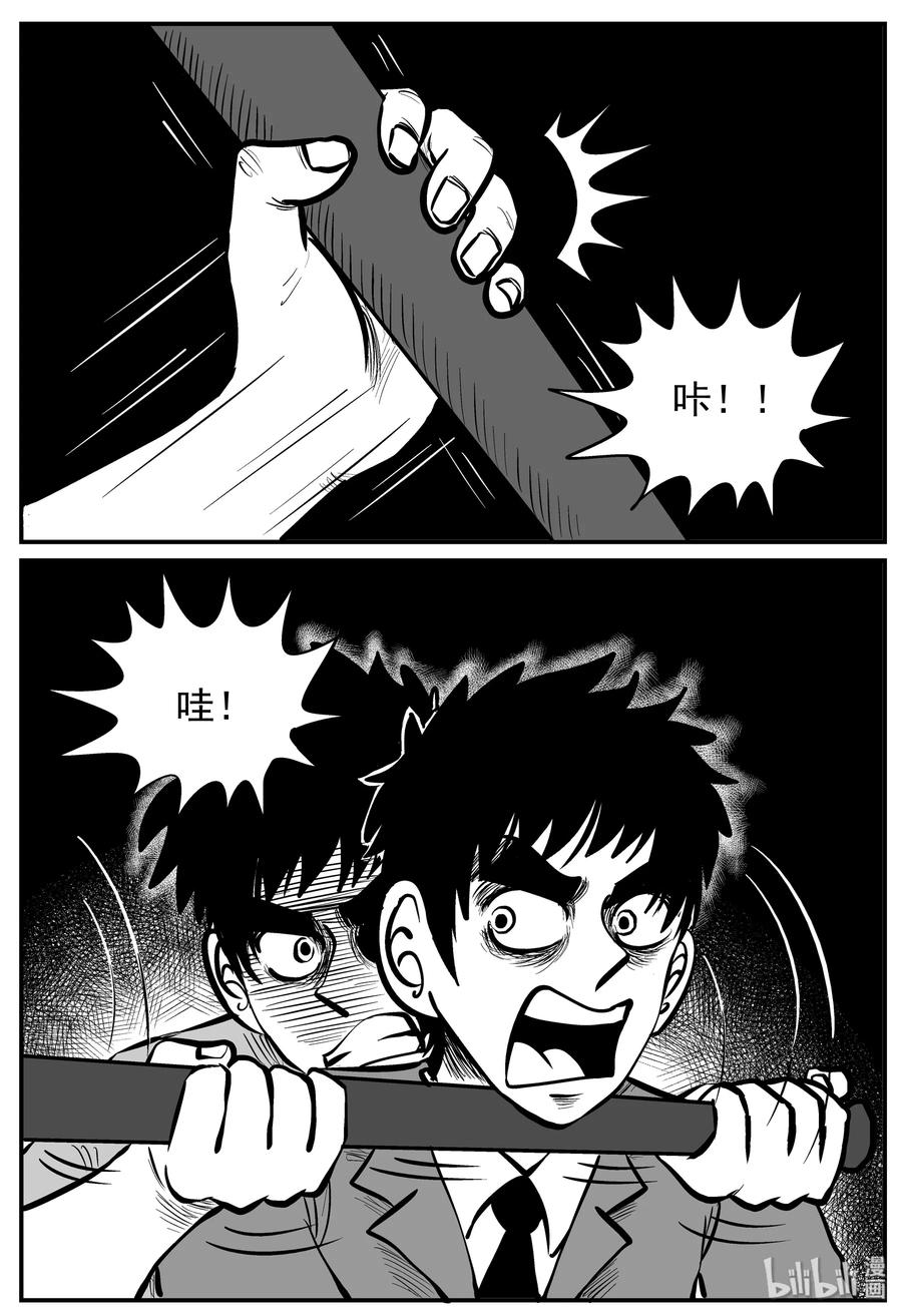 127 恐怖漫画家（3）8