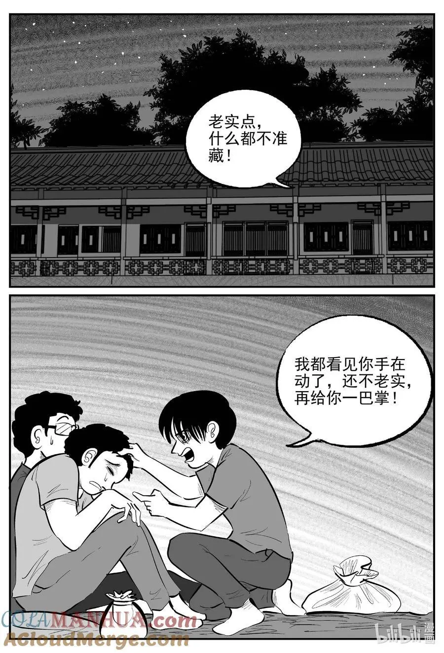 955 轮转寺之谜8