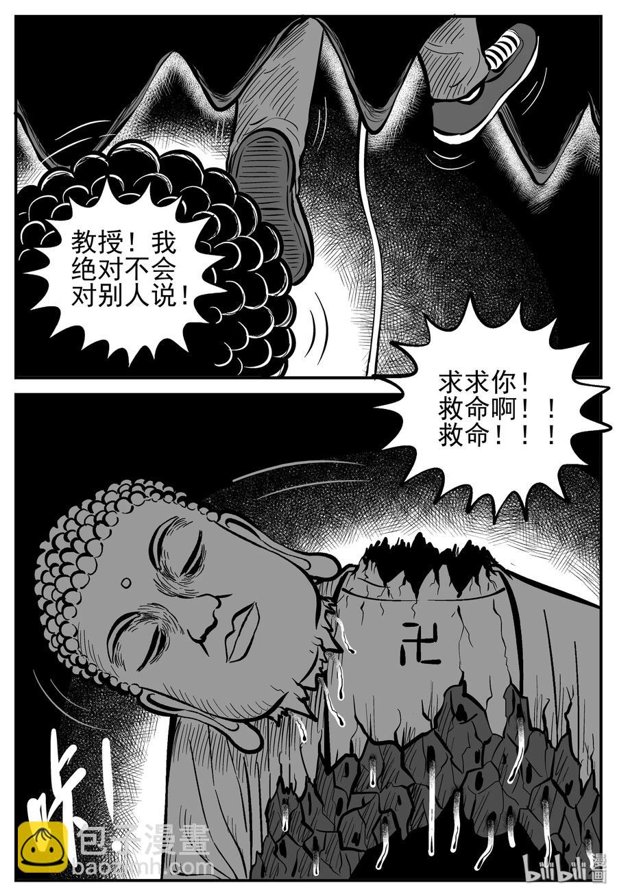 231 悬崖上的大佛（2）20