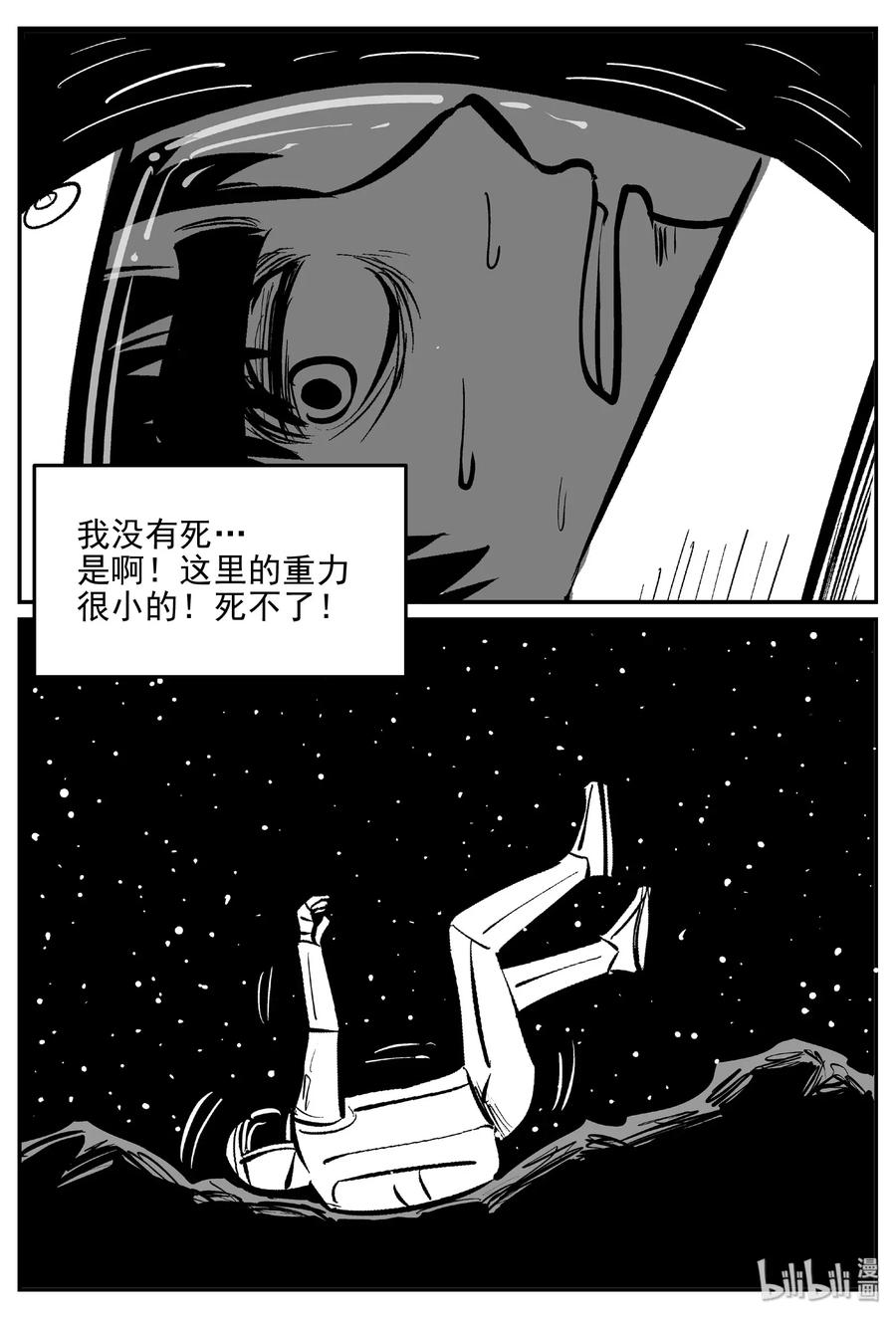 479 诡域之星7