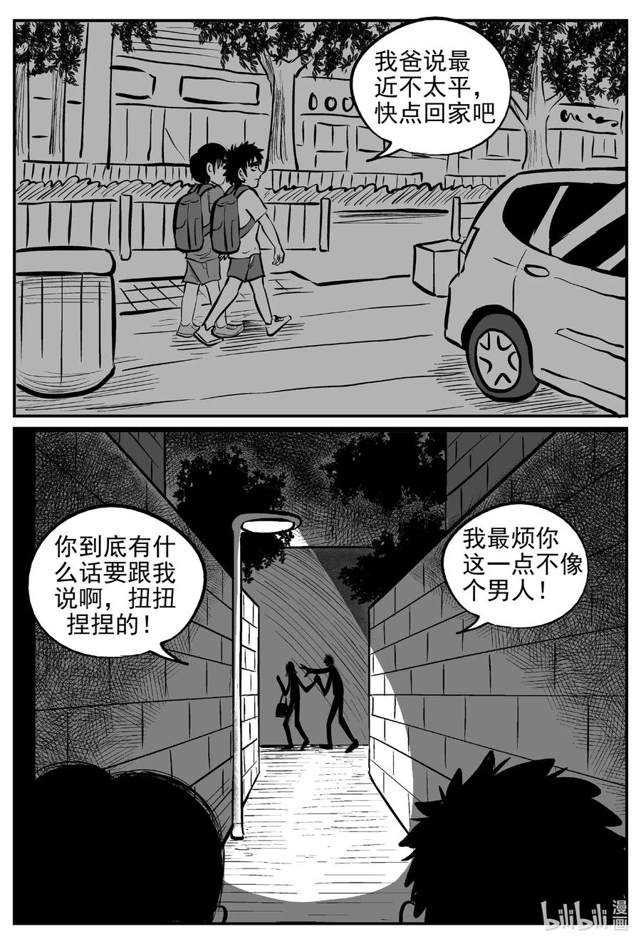 551 嗜人之夜13