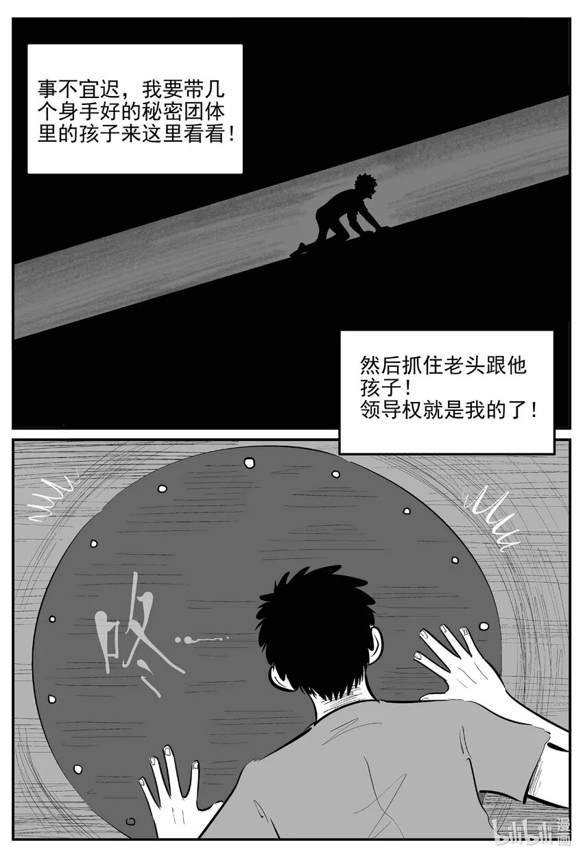 871 人类末日之旅9