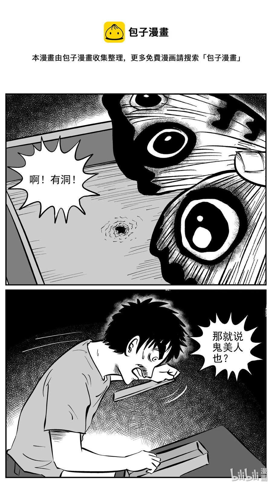 362 蝶变（3）8