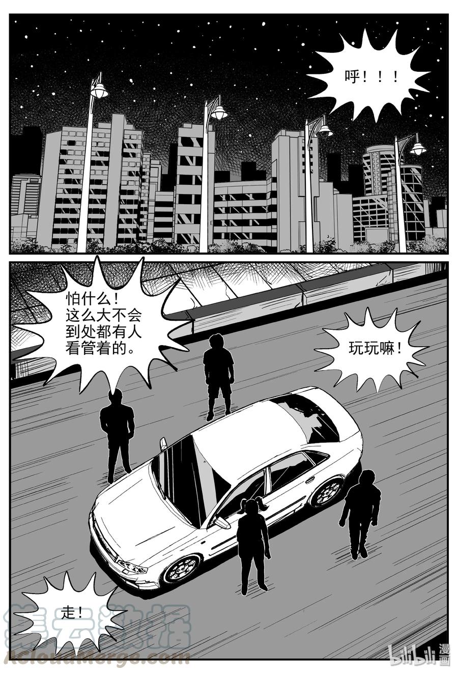 305 寄生虫（3）24