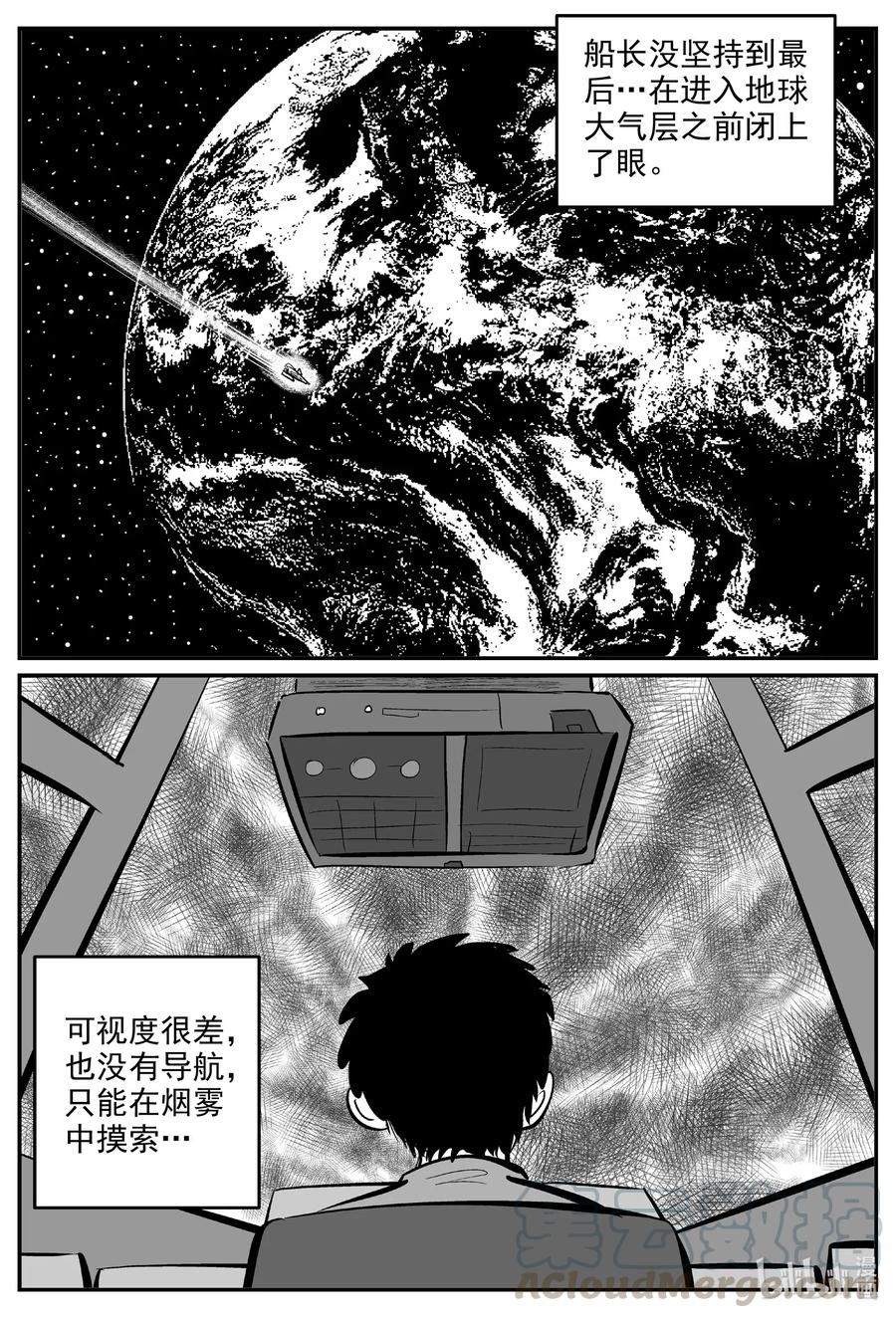 591 黑洞穿越28