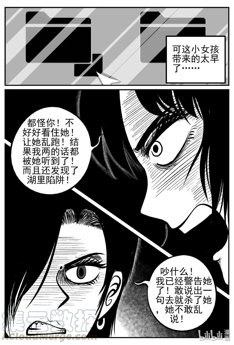 250 怪潭山庄（13）6