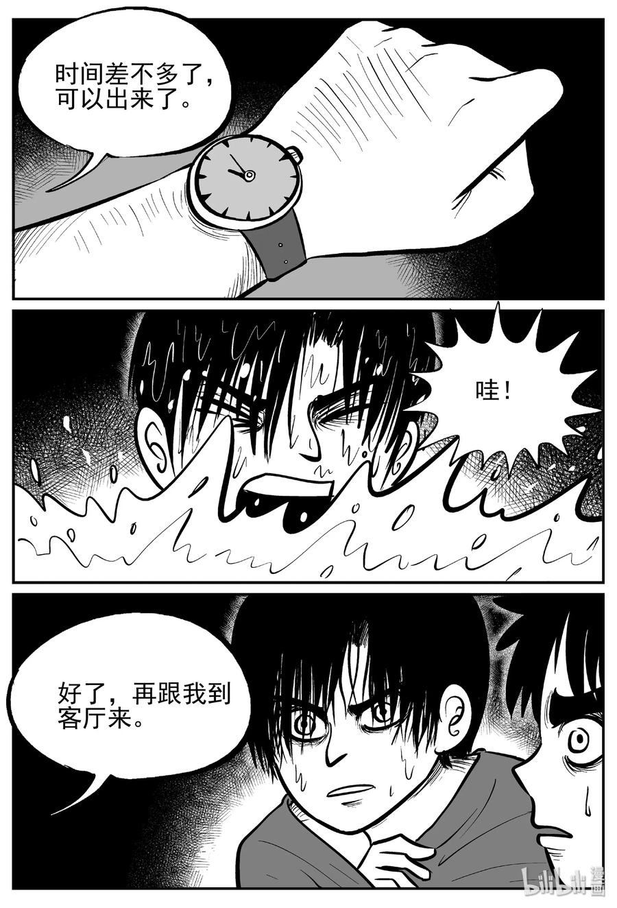 436 水管里的女哭声23