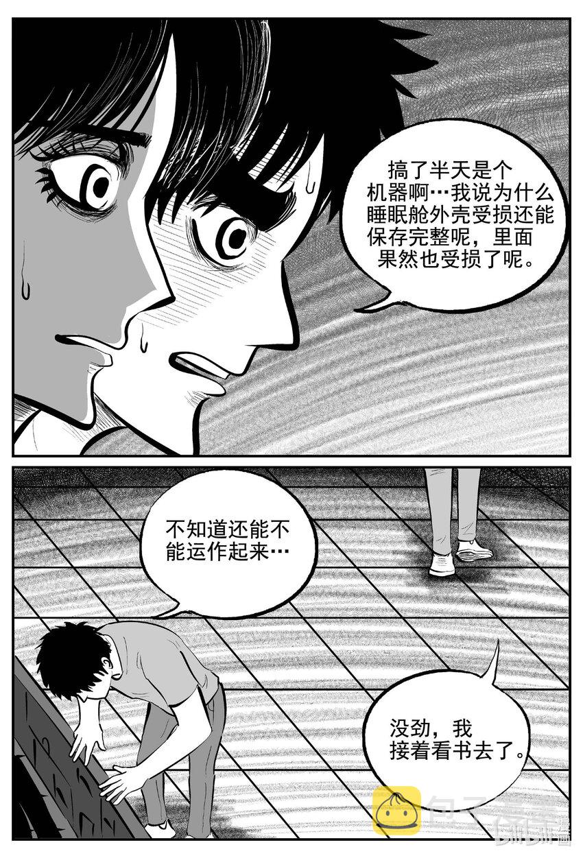756 《Heartbreaker》15