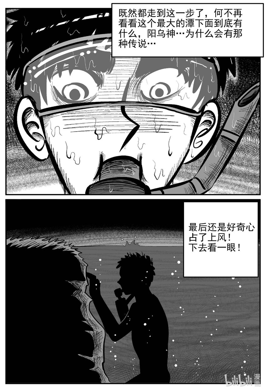805 深潭岗大祭13