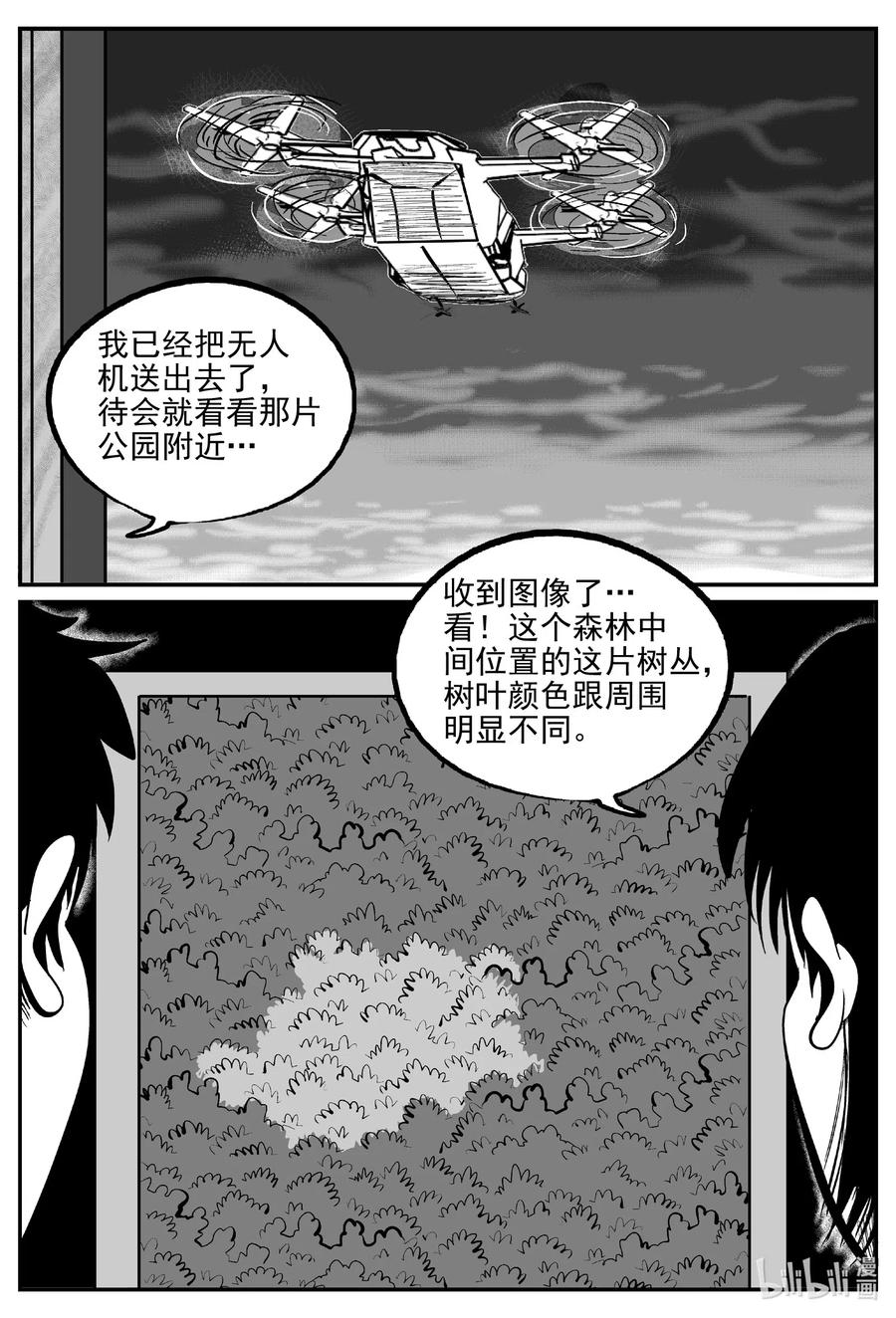 565 邪恶生物档案17