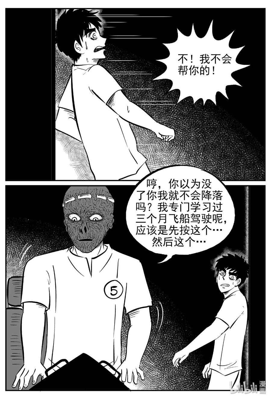 471 诡域之星5