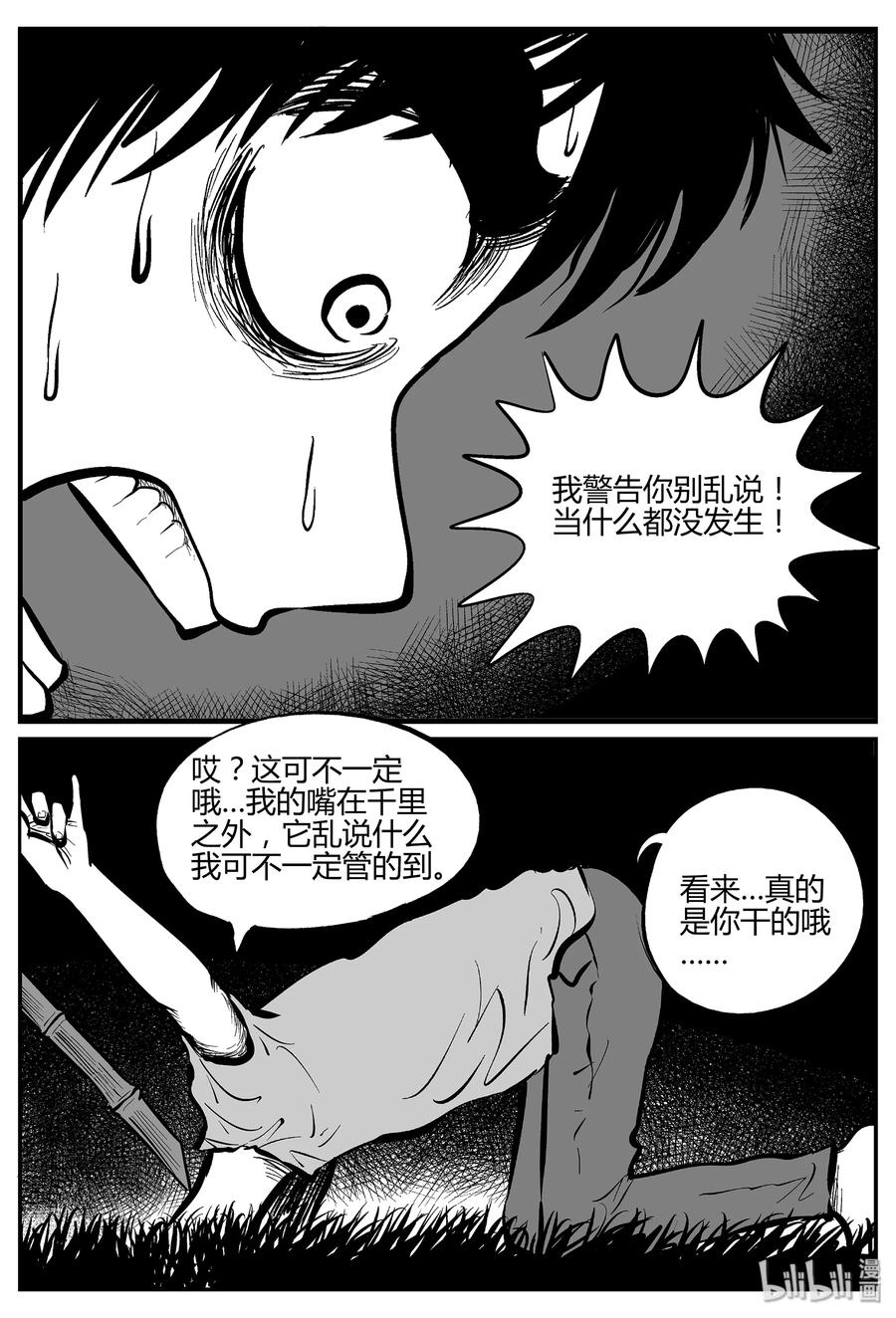 298 地知（2）7