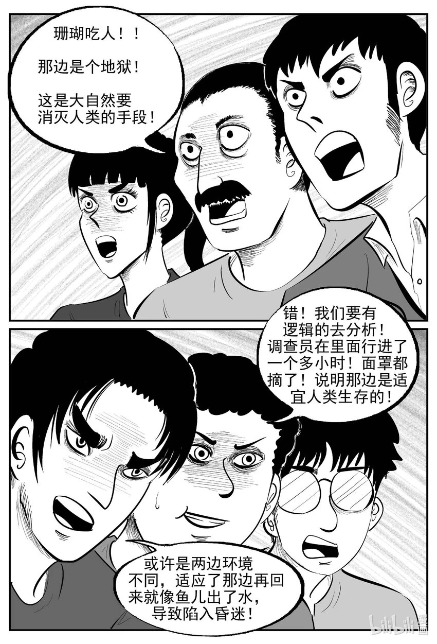 818 珊瑚那边的哥哥14