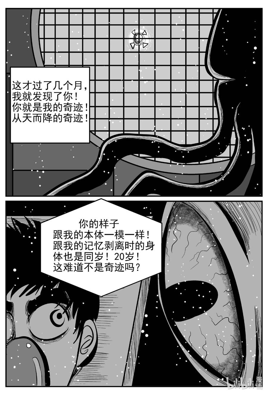650 纯净世界5