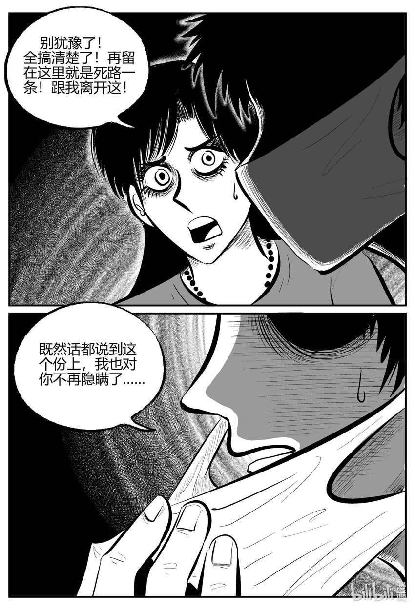 703 不可名状之屋11