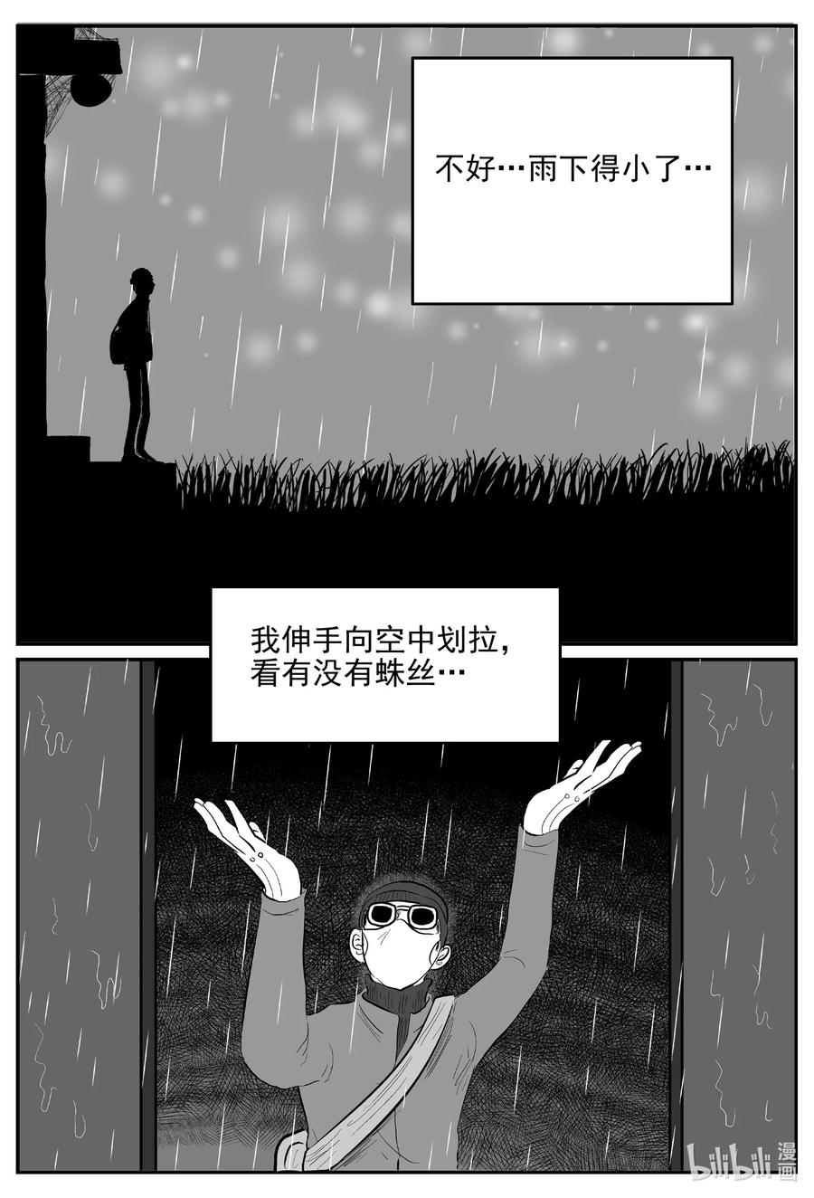 615 22世纪杀人网络11