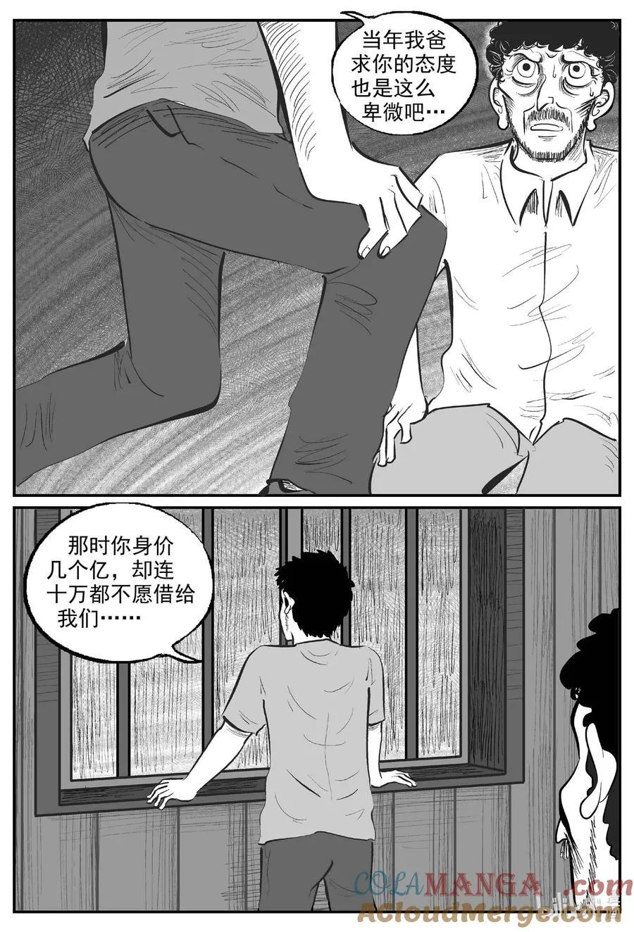 968 轮转寺之谜5