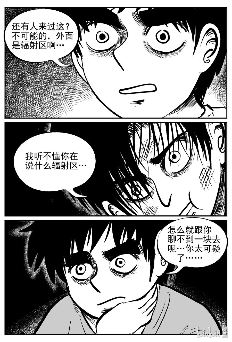 411 日光禁区（2）14