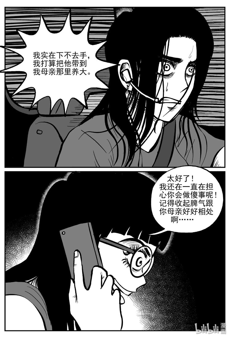 298 恶魔的诅咒（2）14
