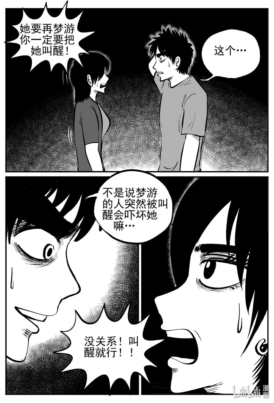 243 怪潭山庄（6）7