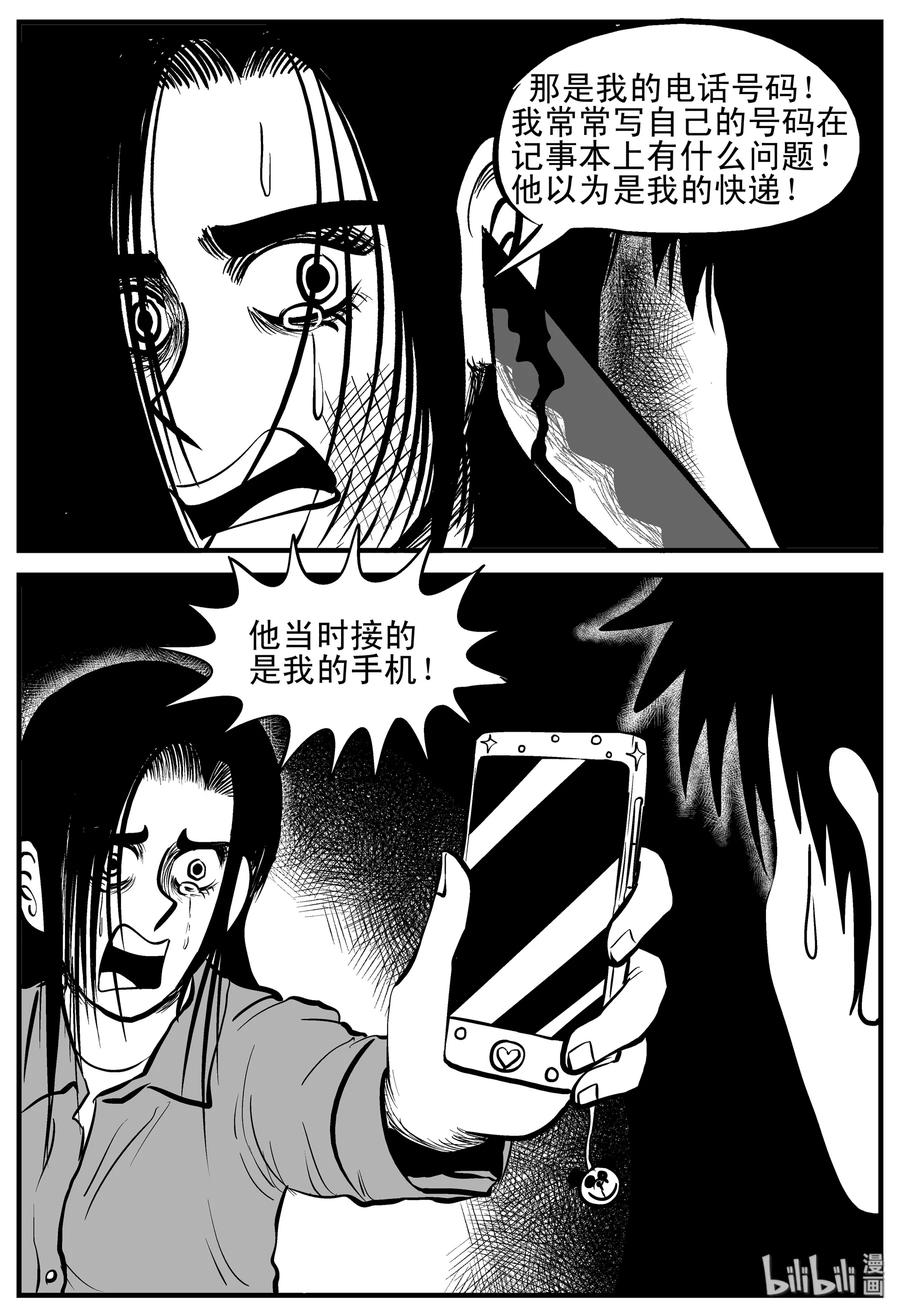 207 谁偷了我的肾（3）20