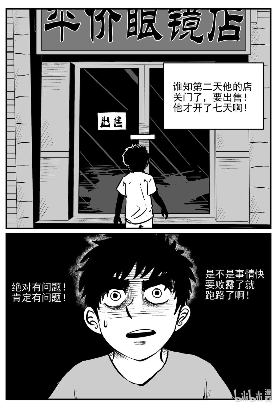 514 红房子11