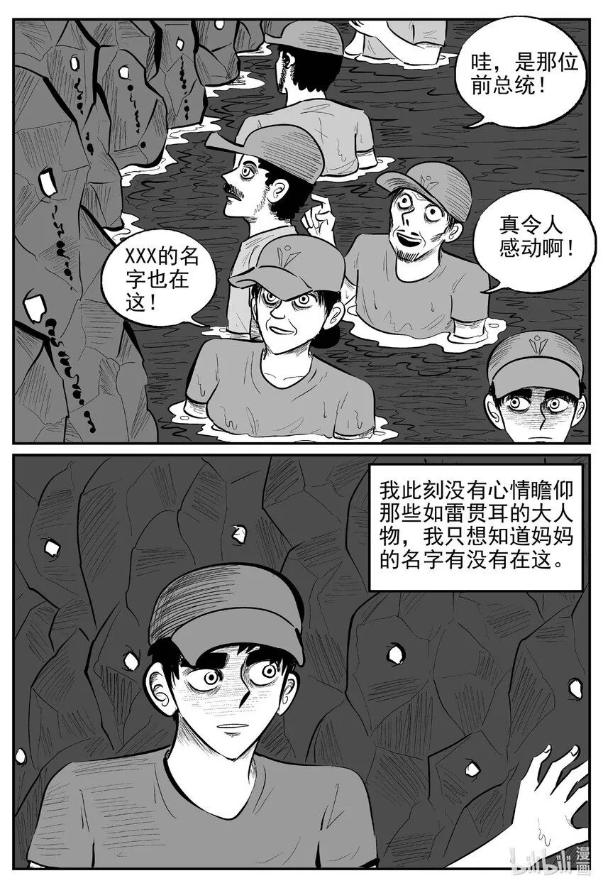 900 地上天国的魔音10