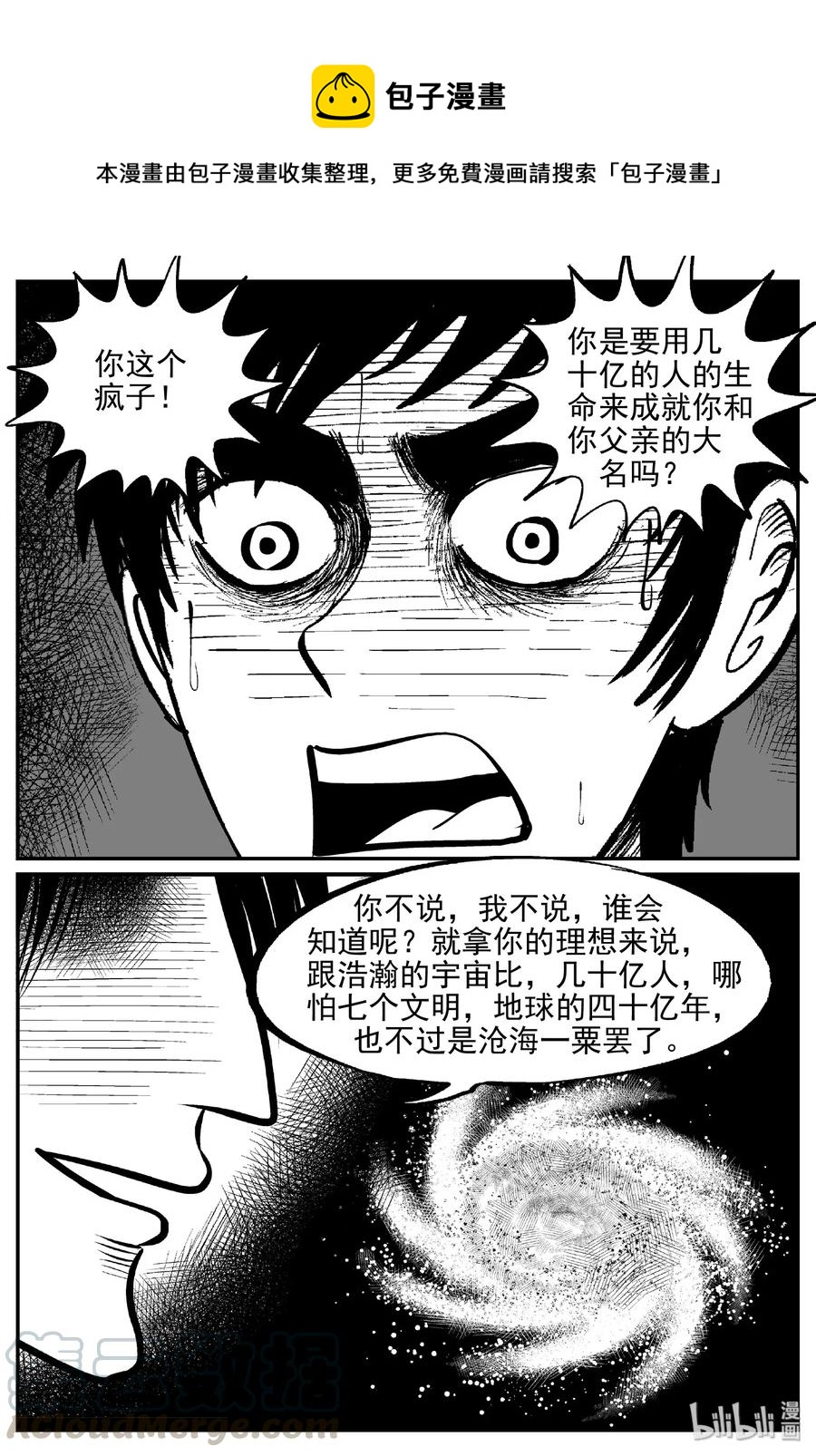 469 诡域之星18